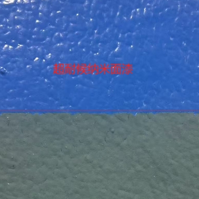 超耐侯納米面漆