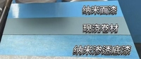 防水涂料